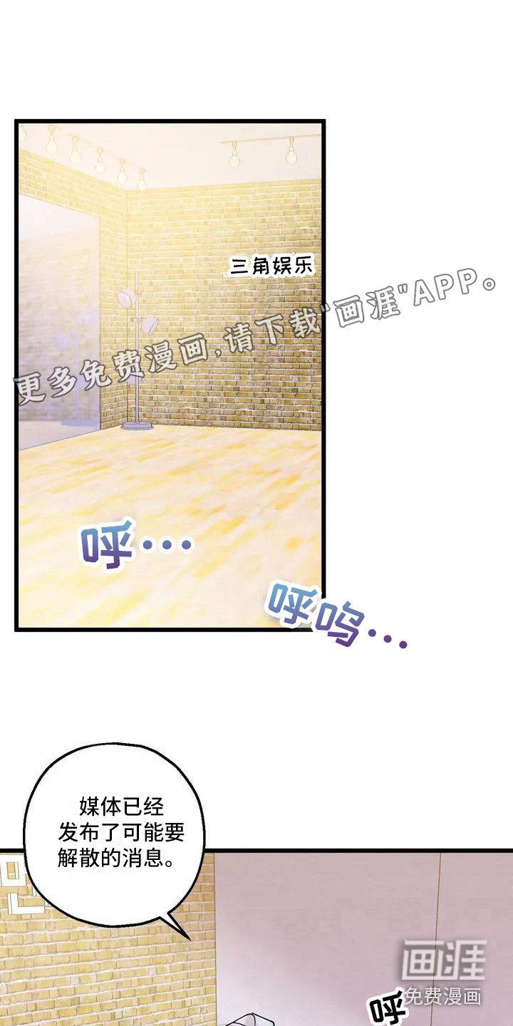 第4章：黑粉