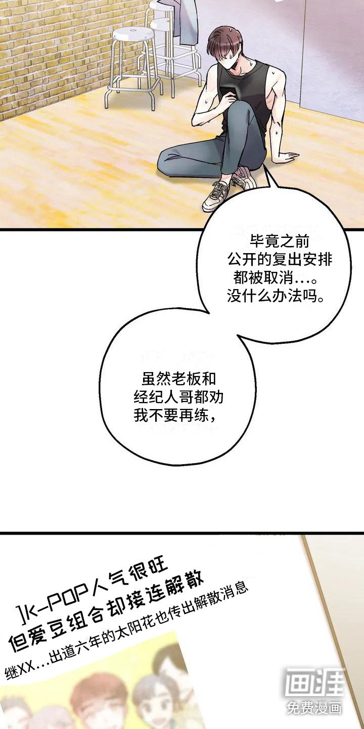 第4章：黑粉