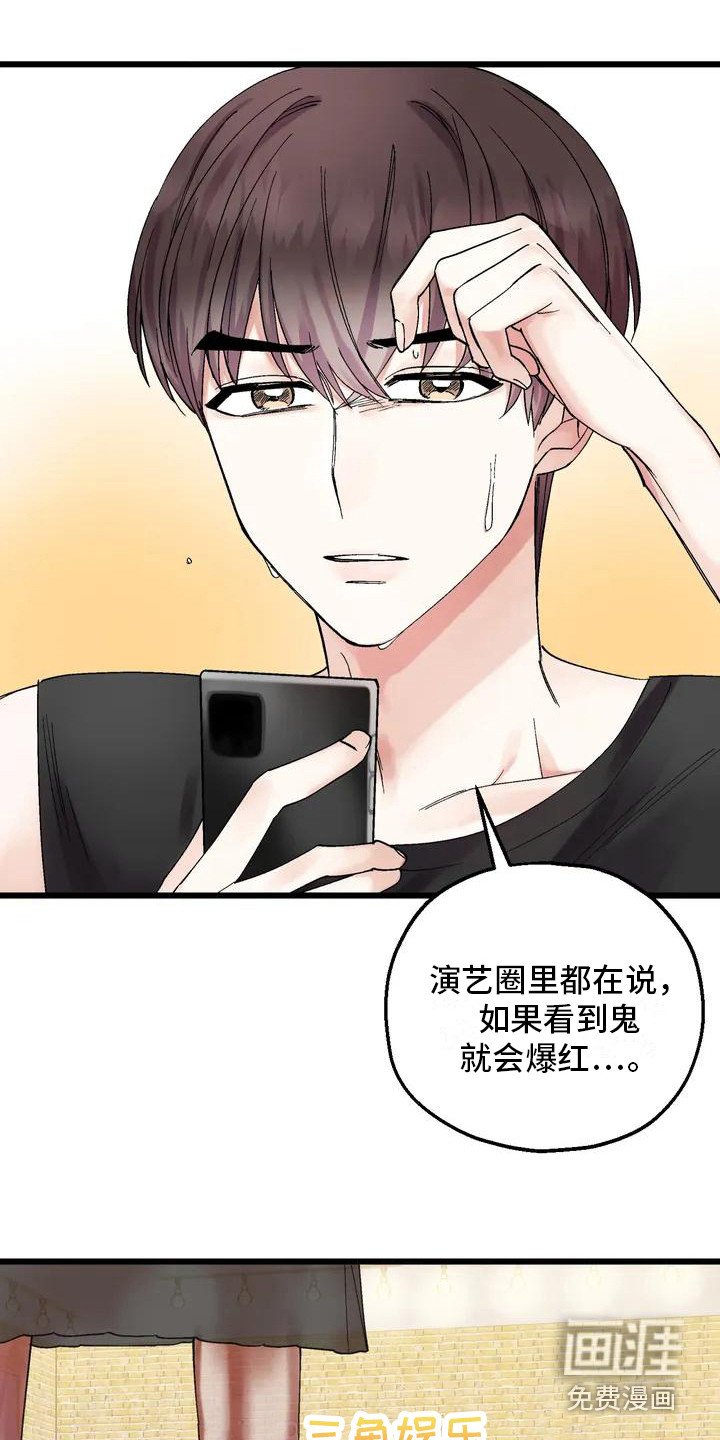第4章：黑粉