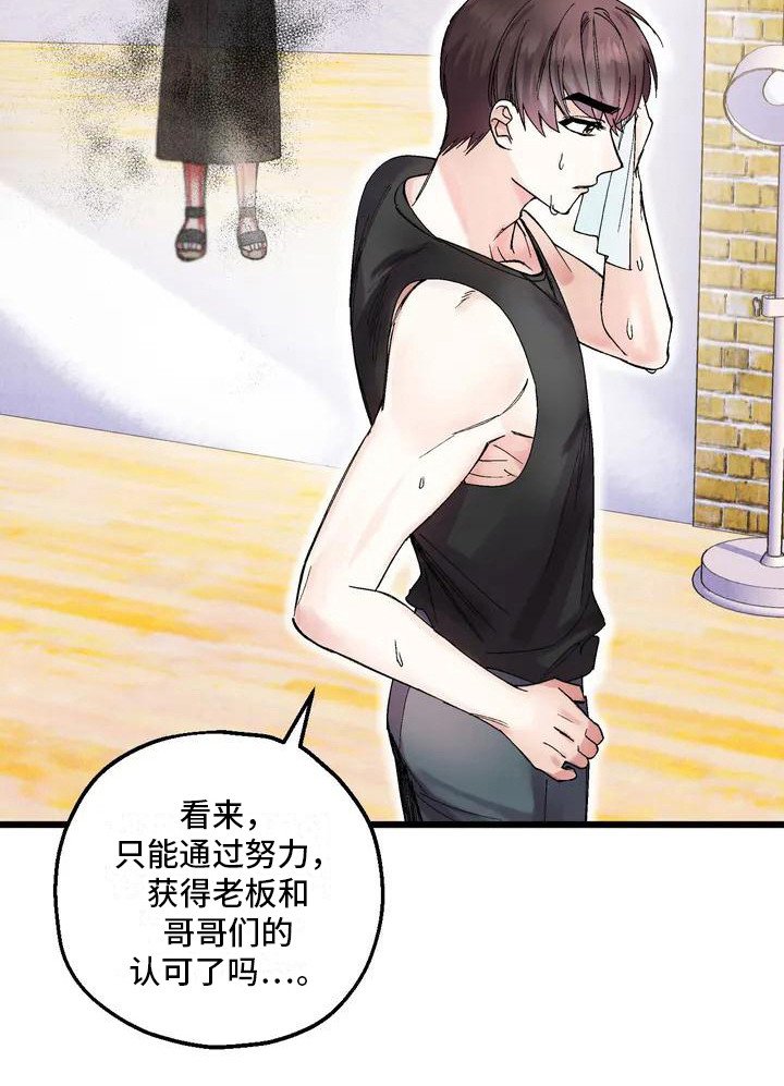 第4章：黑粉