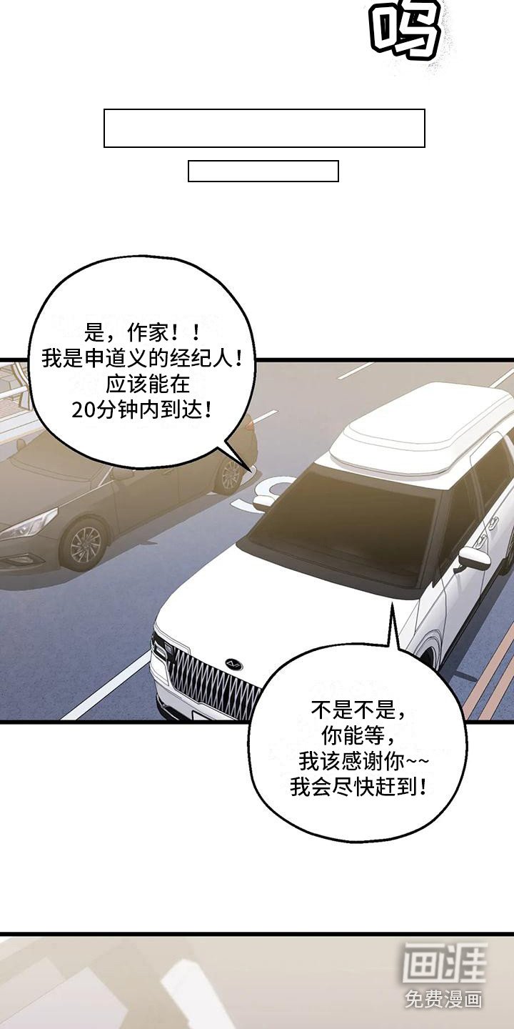 第4章：黑粉
