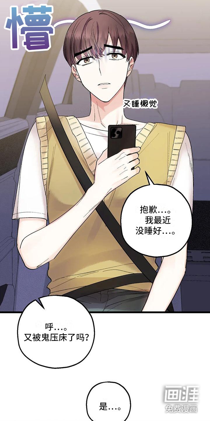 第4章：黑粉