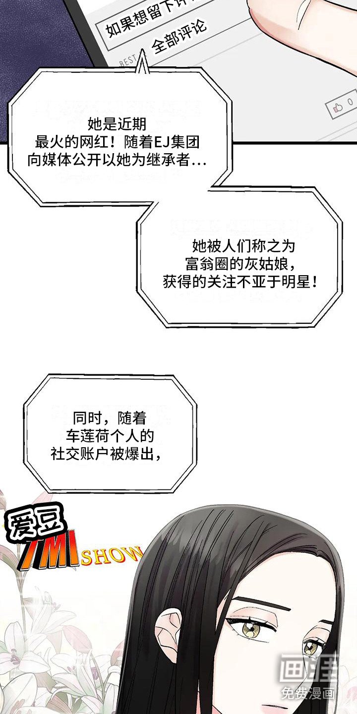第4章：黑粉