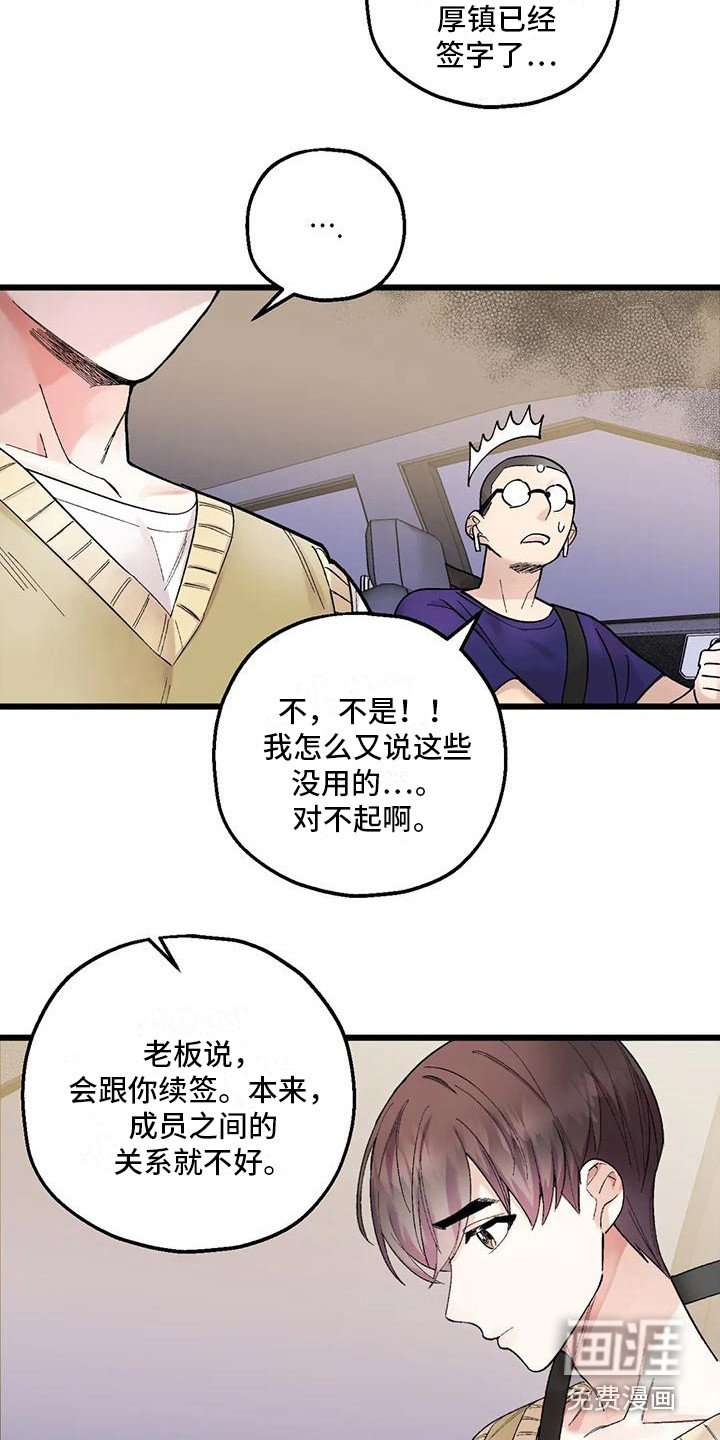 第4章：黑粉