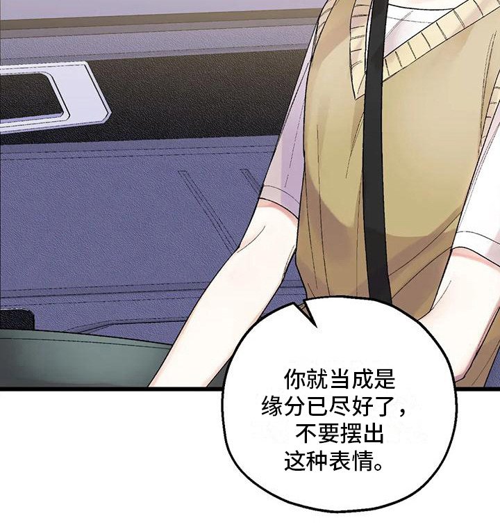 第4章：黑粉
