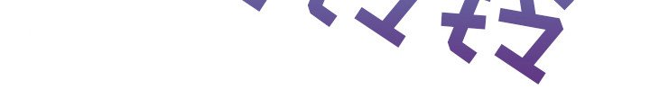 第5章：新活动