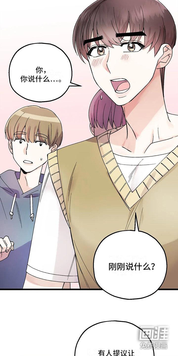 第5章：新活动