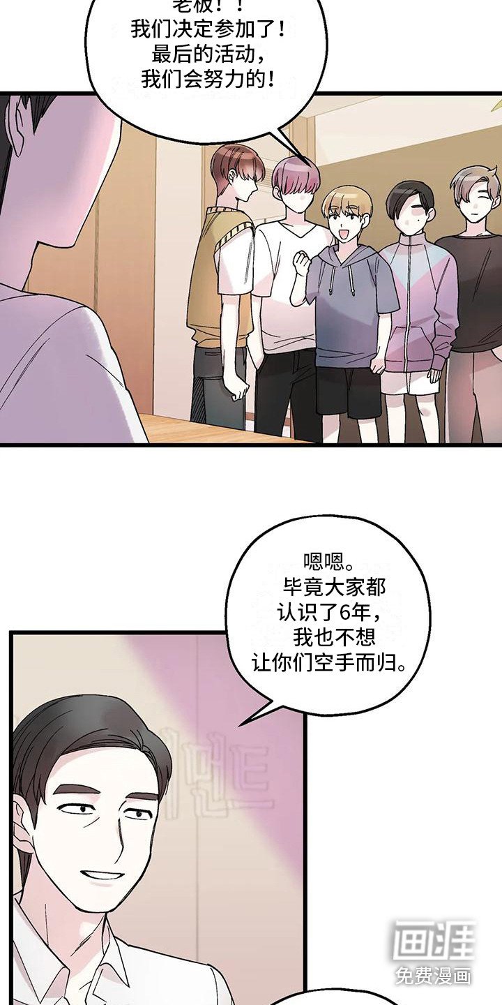 第5章：新活动