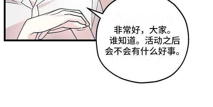 第5章：新活动