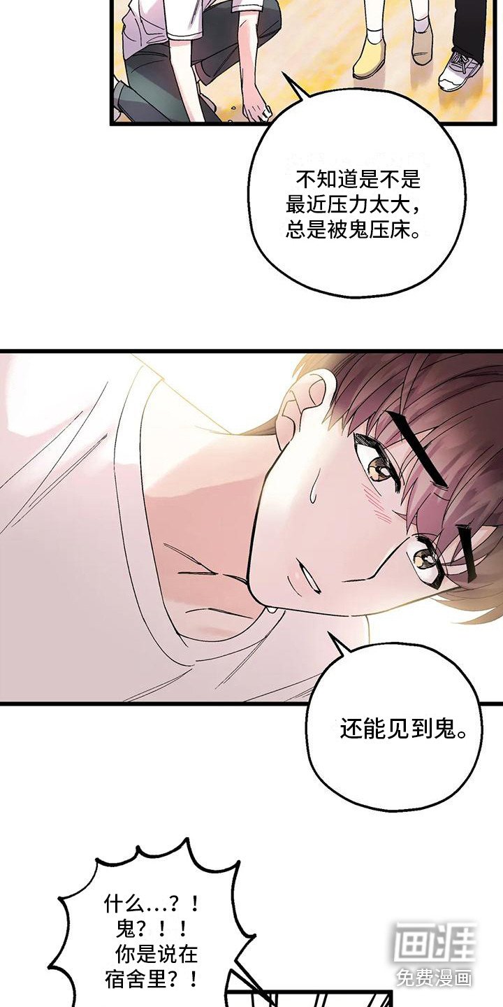 第6章：鬼魂
