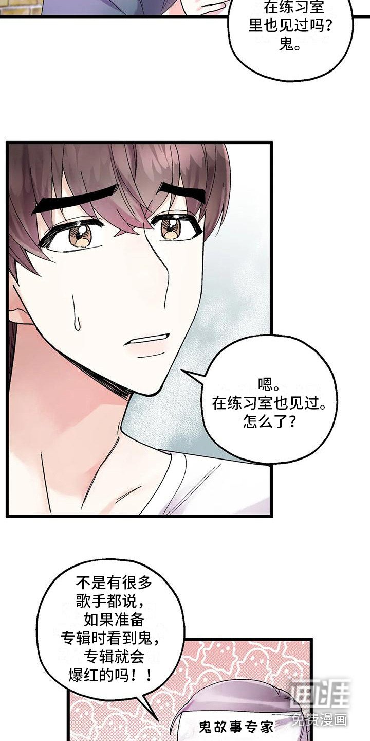 第6章：鬼魂