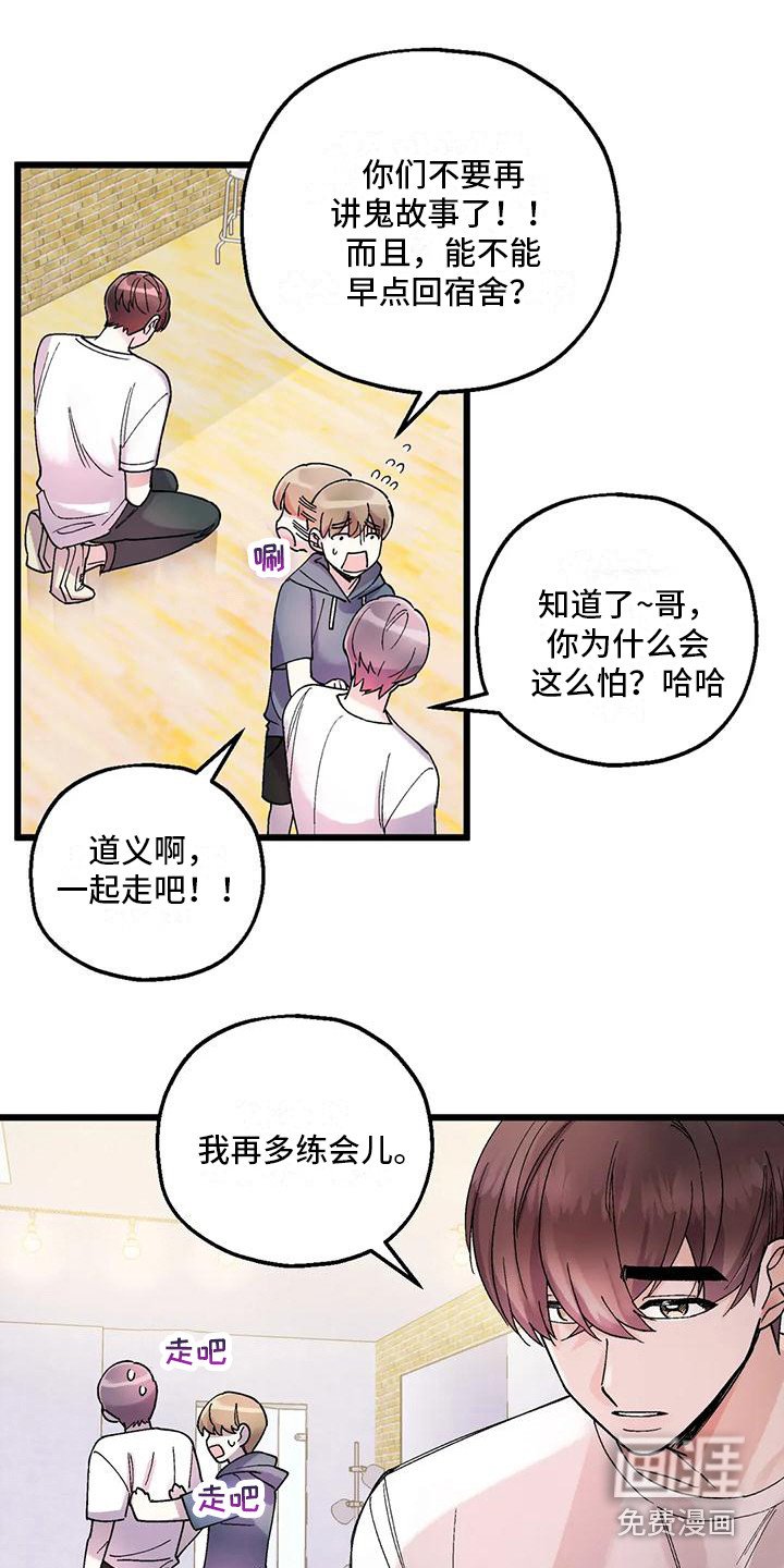 第6章：鬼魂