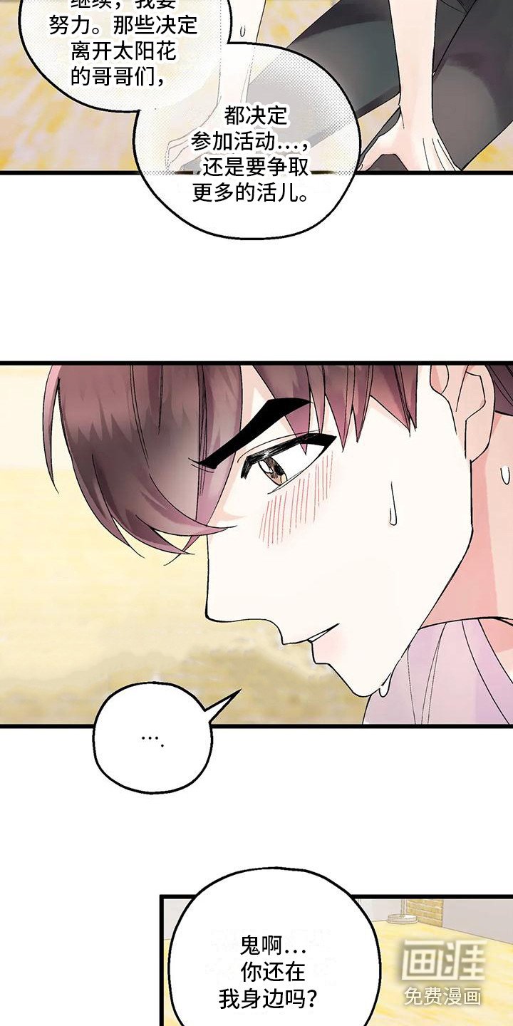 第6章：鬼魂
