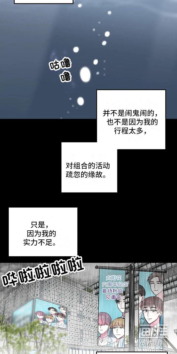 第7章：舍不得放手