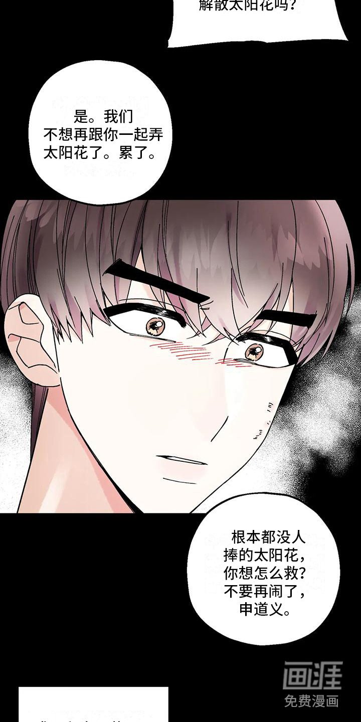 第7章：舍不得放手