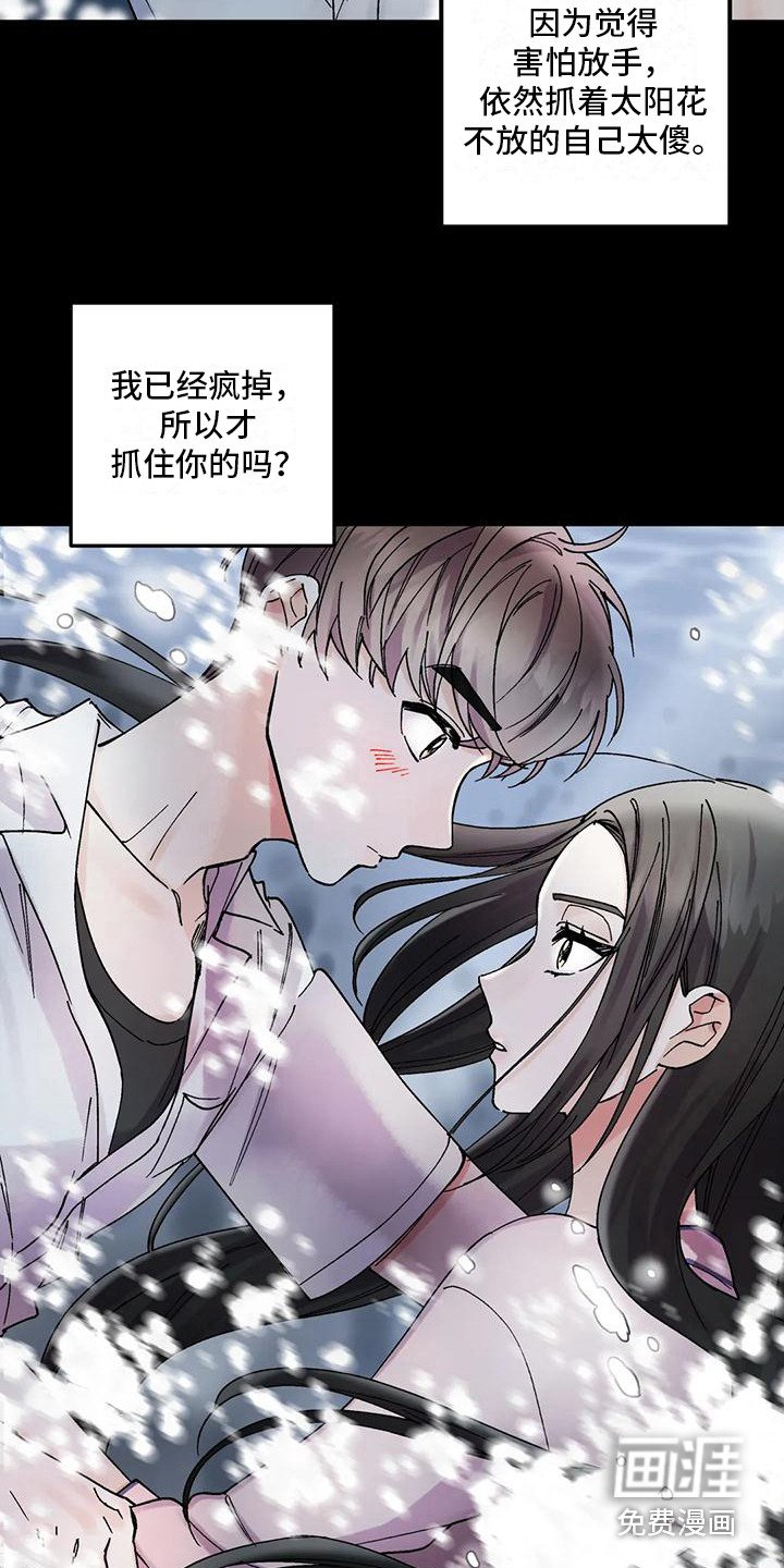 第7章：舍不得放手