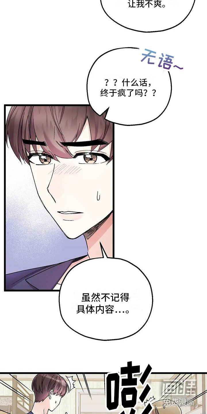 第7章：舍不得放手