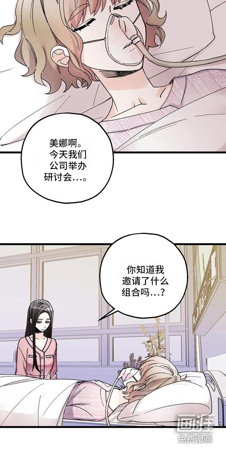 第8章：添麻烦