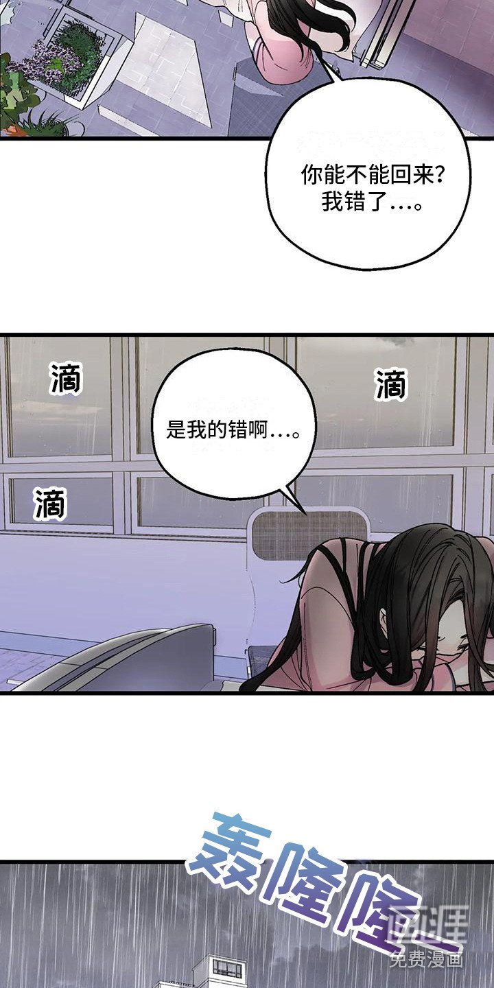 第8章：添麻烦