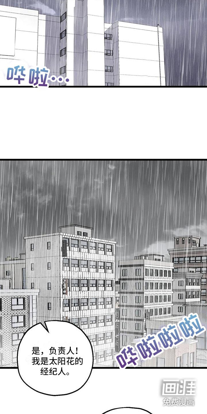 第8章：添麻烦
