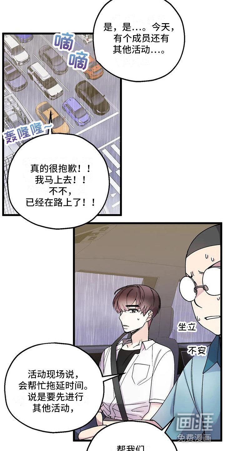 第8章：添麻烦