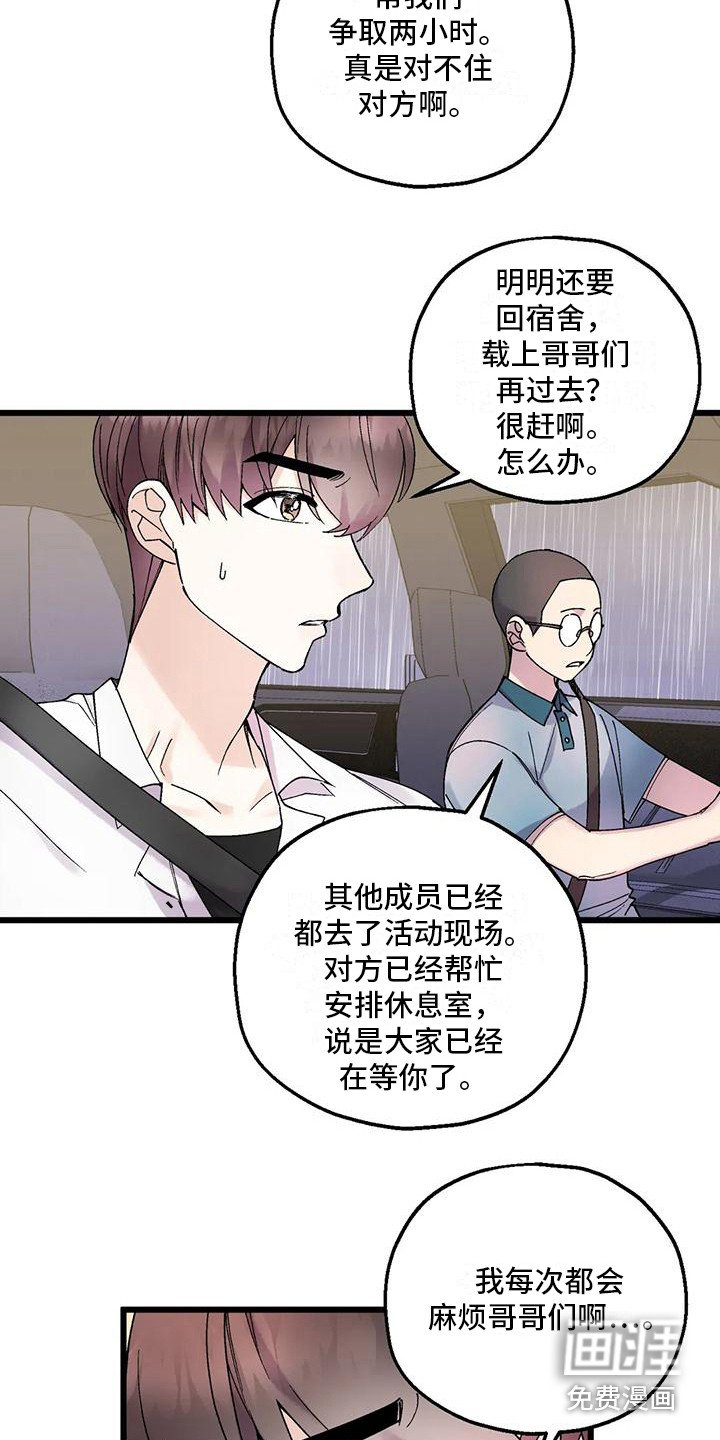 第8章：添麻烦