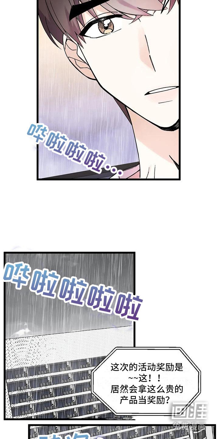 第8章：添麻烦