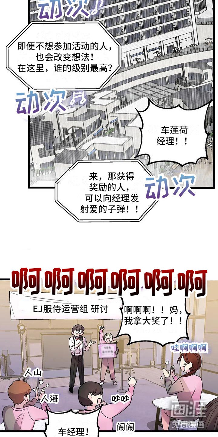 第8章：添麻烦