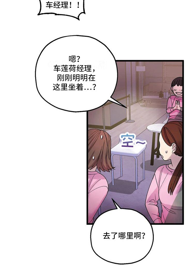 第8章：添麻烦