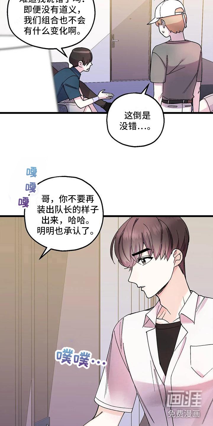 第8章：添麻烦