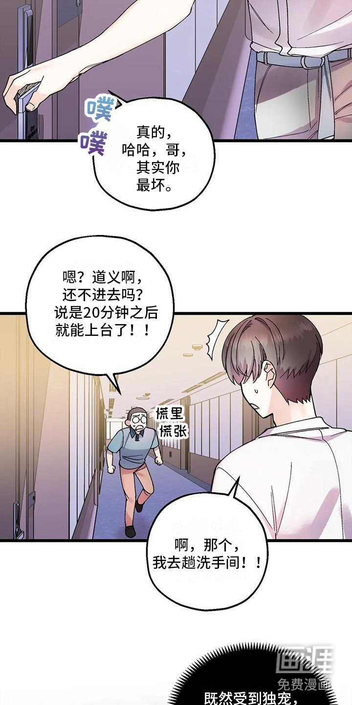第8章：添麻烦