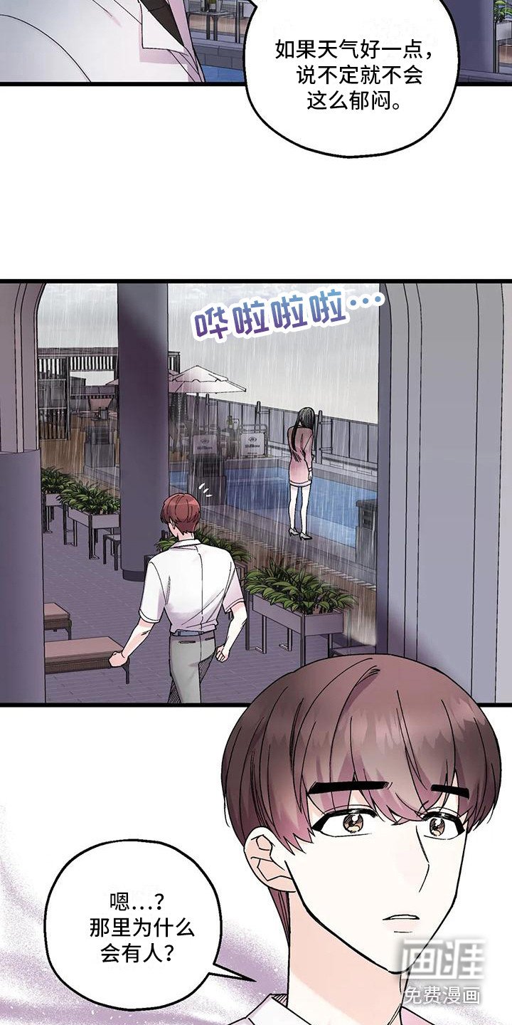 第9章：在哪见过
