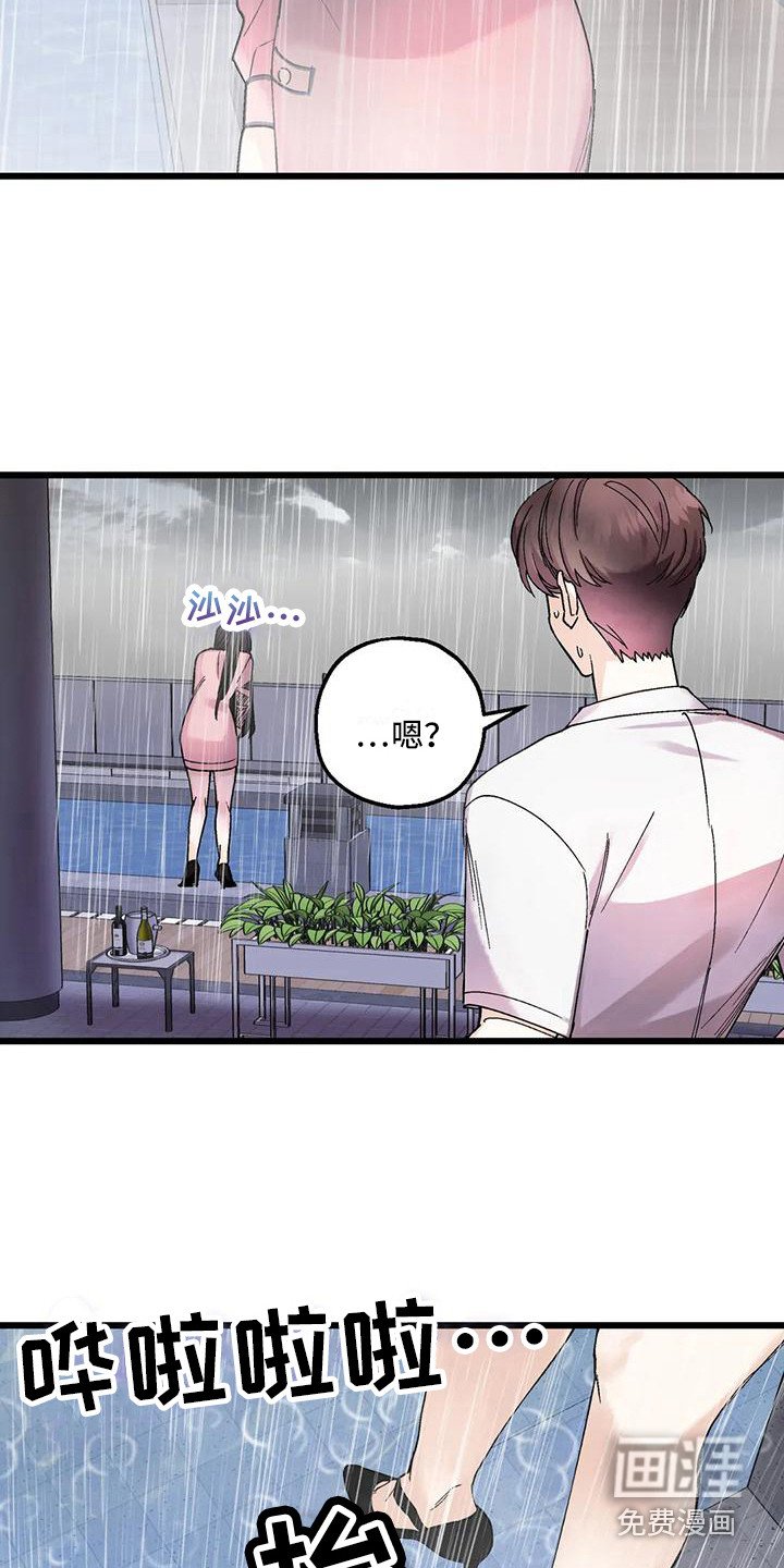 第9章：在哪见过