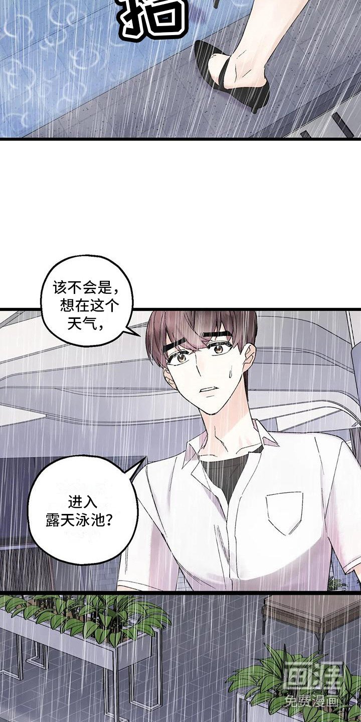 第9章：在哪见过