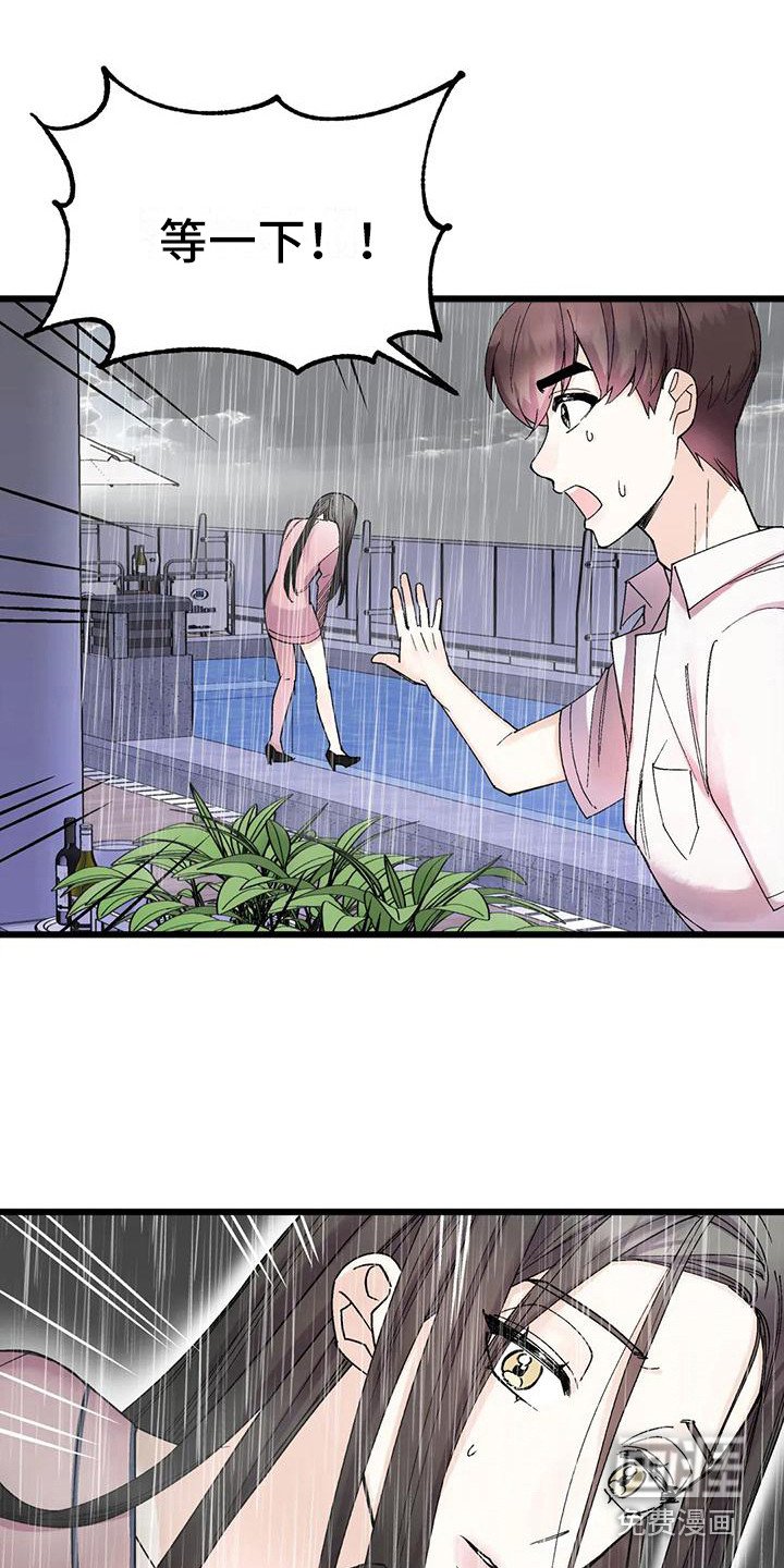 第9章：在哪见过