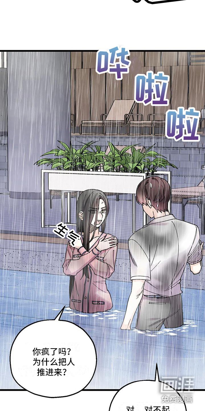 第9章：在哪见过
