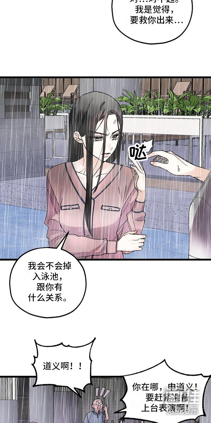 第9章：在哪见过
