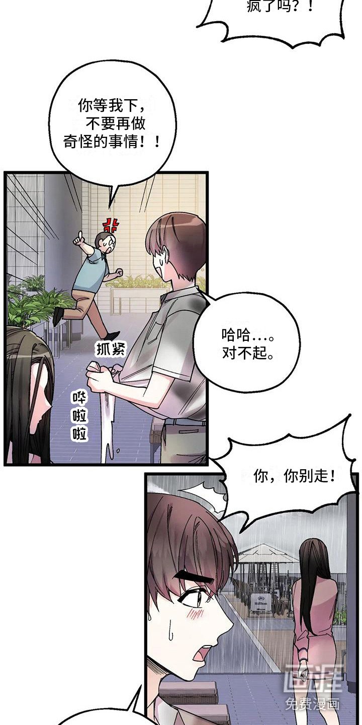 第9章：在哪见过