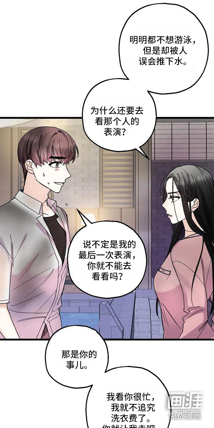 第9章：在哪见过