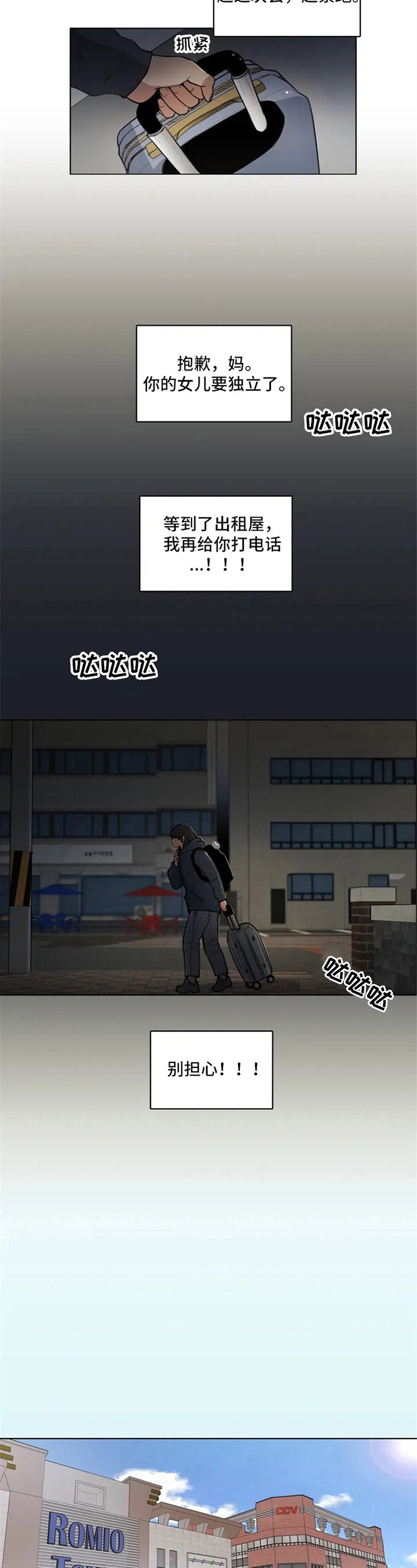 第1章：新居