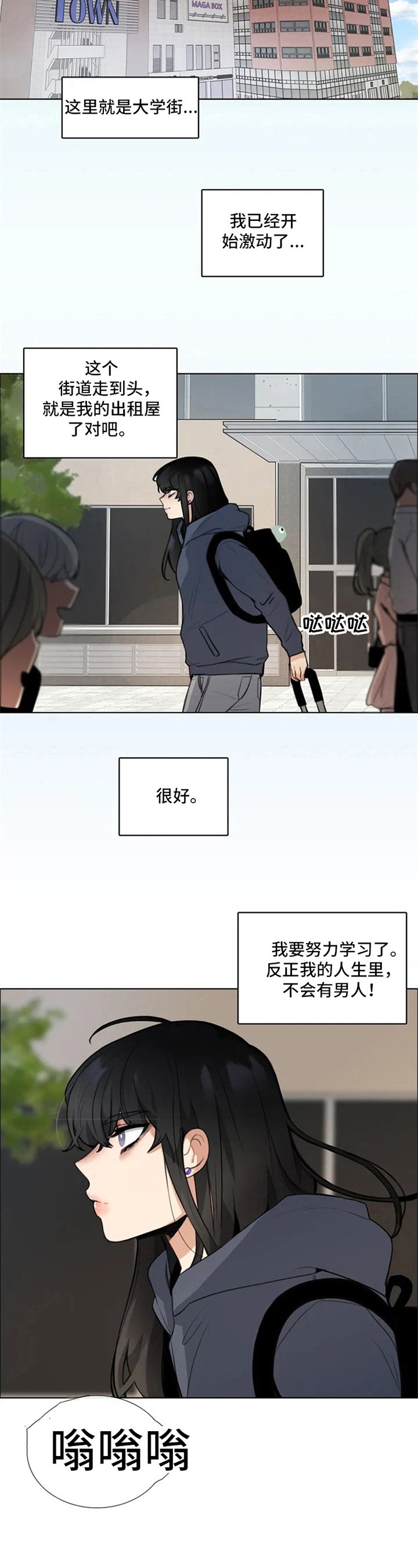 第1章：新居