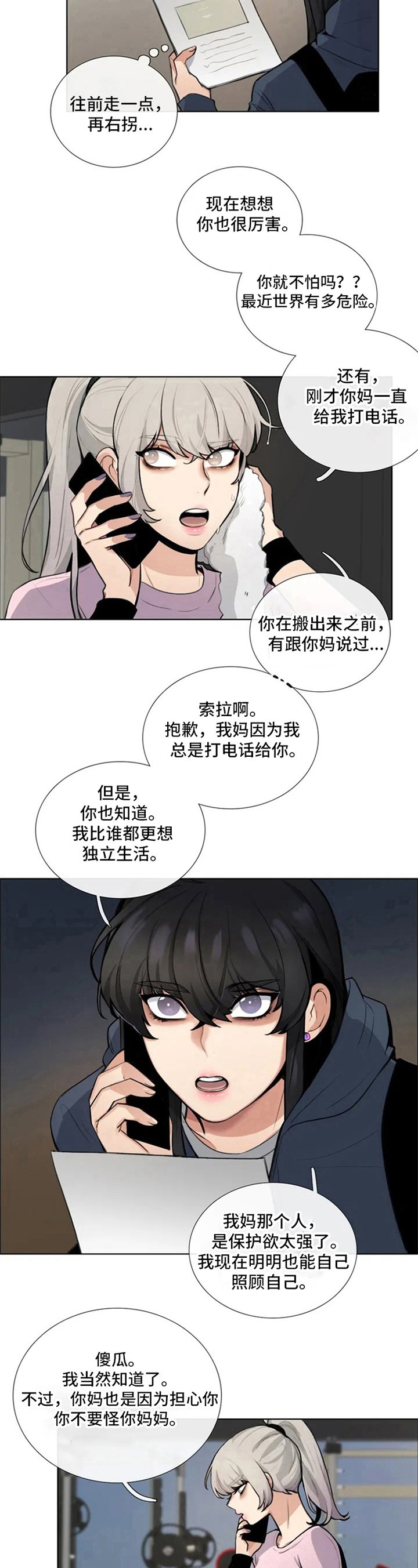 第1章：新居