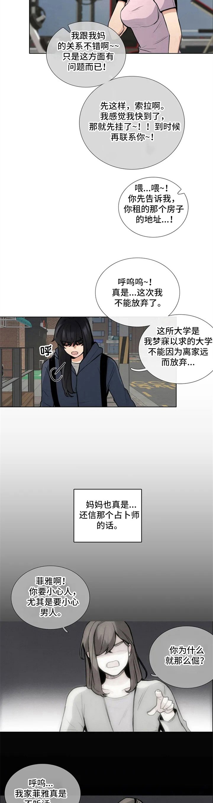 第1章：新居
