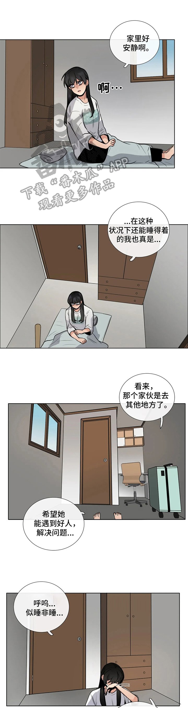 第10章：巧遇