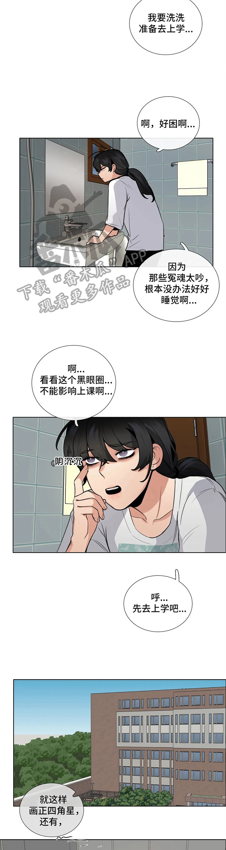 第10章：巧遇