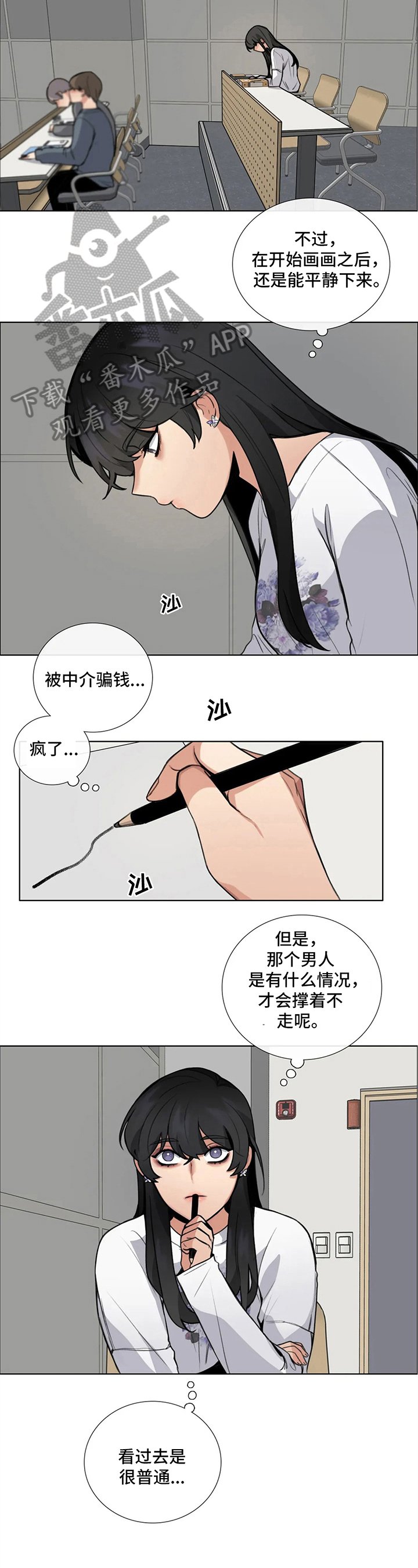第10章：巧遇