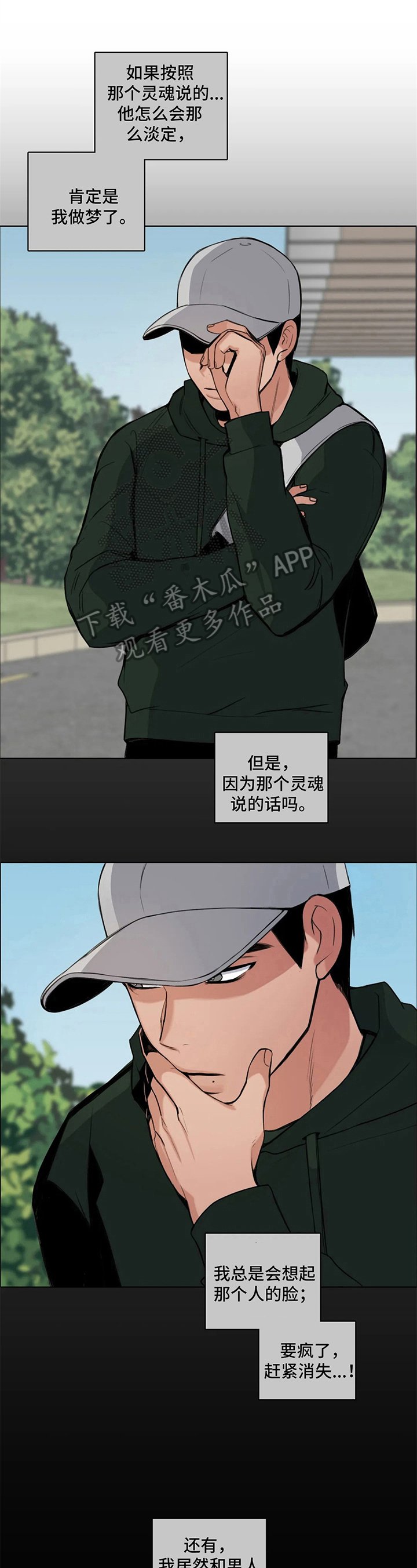 第10章：巧遇