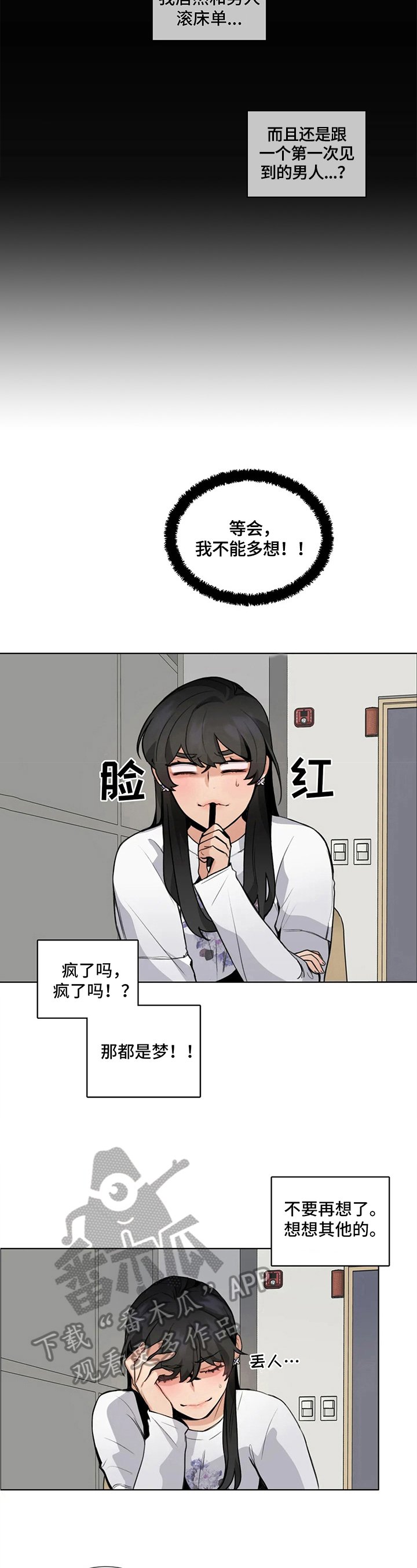 第10章：巧遇