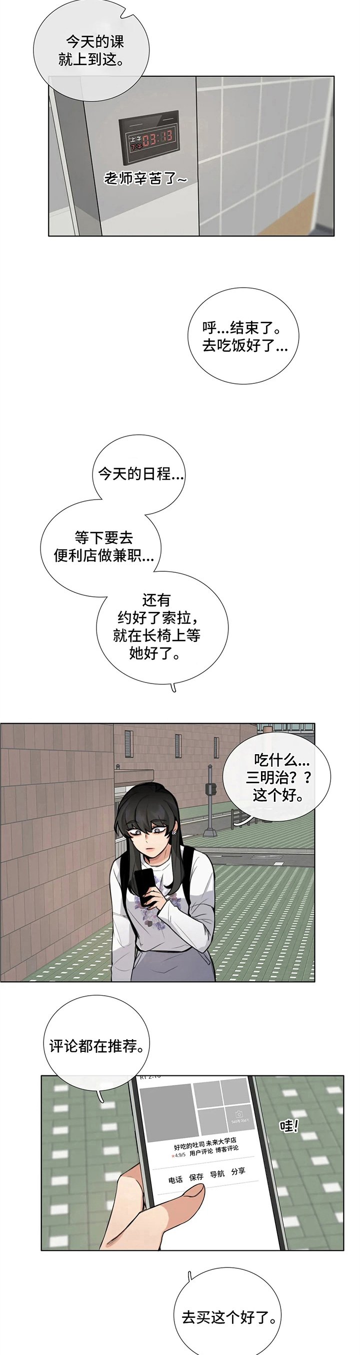 第10章：巧遇