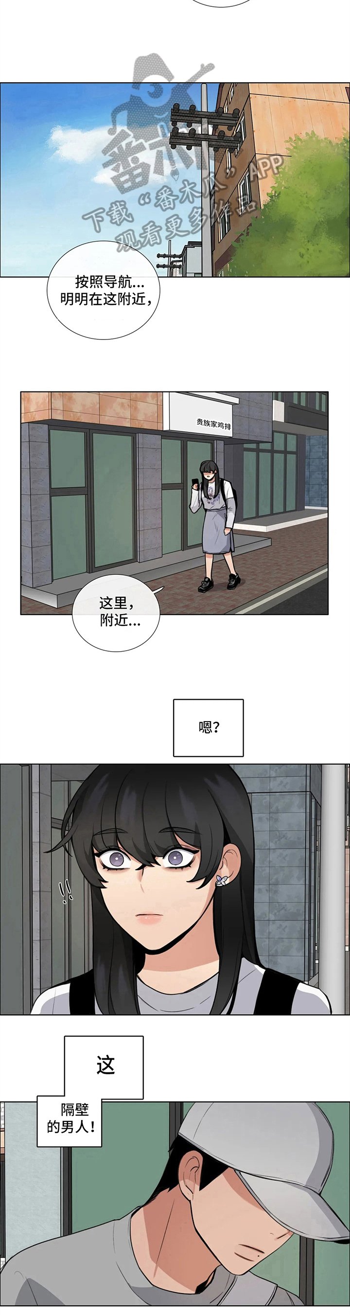 第10章：巧遇